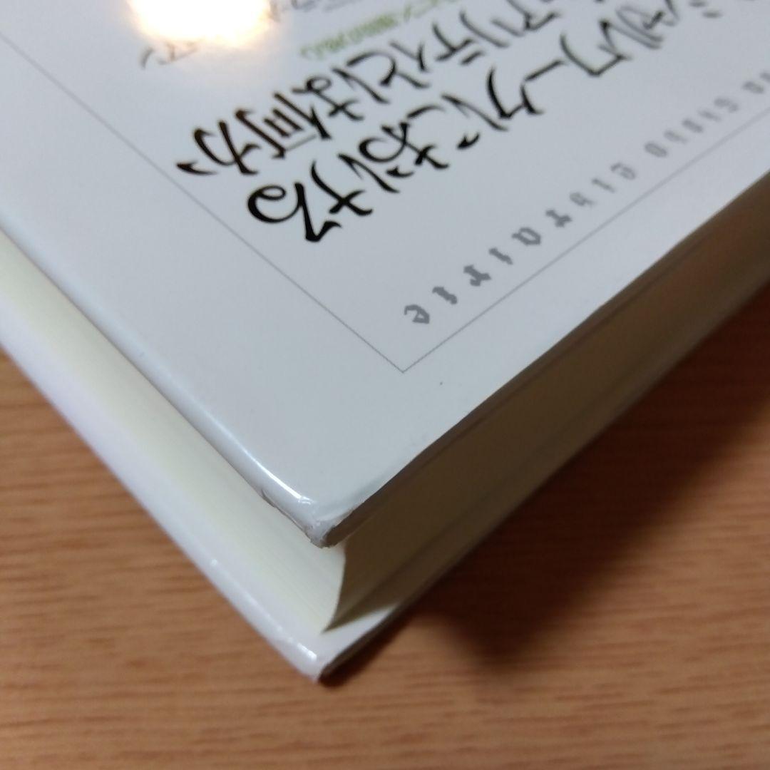 ソーシャルワークにおけるスピリチュアリティとは何か : 人間の根源性にもとづく…