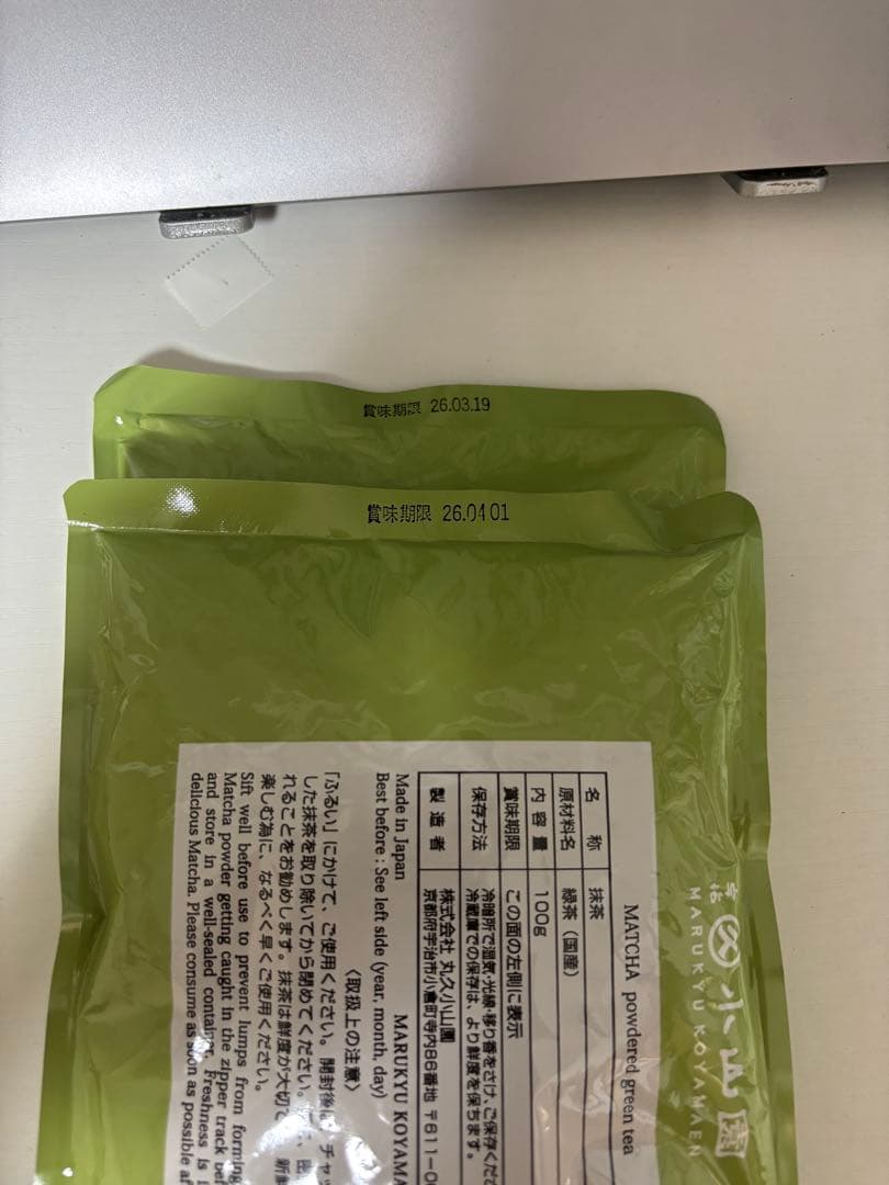 丸久小山園 抹茶 五十鈴100g 2袋