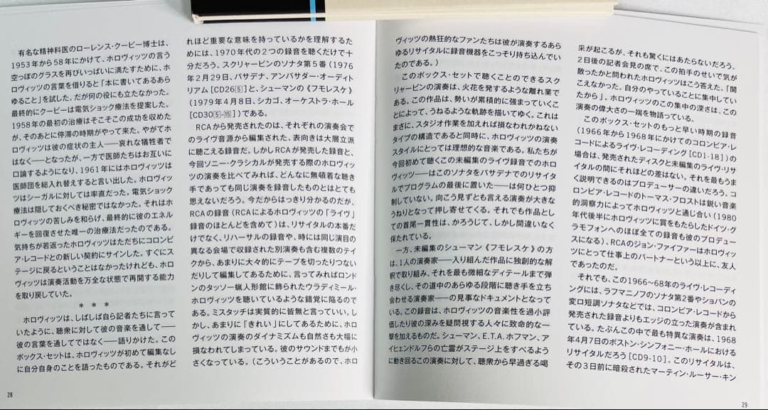 ホロヴィッツ 未発表ライブ録音集(1966-83)50CD 生産限定 日本語訳付