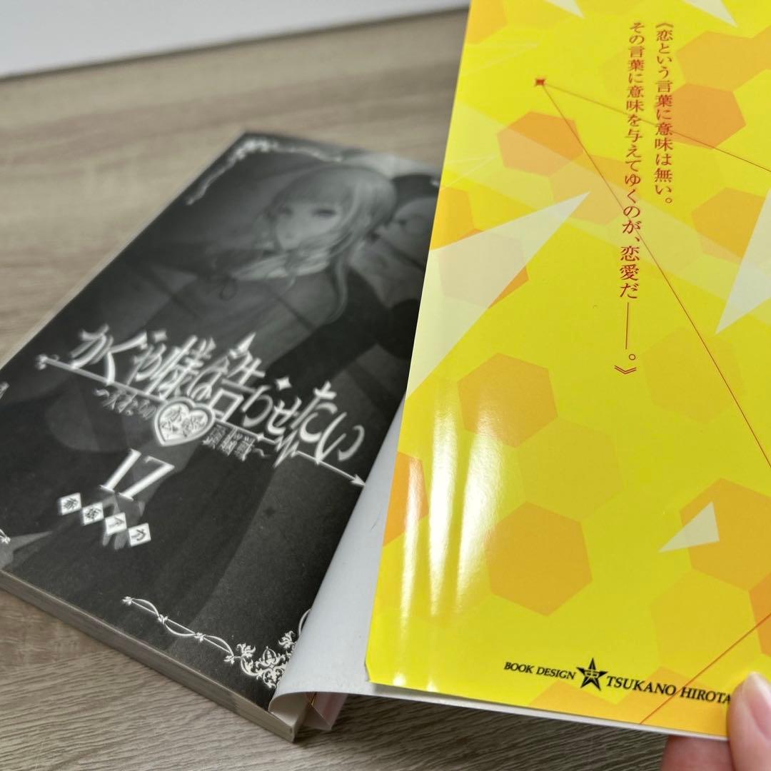 かぐや様は告らせたい　全巻