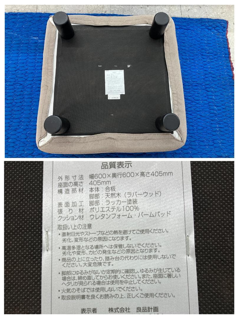 無印良品 2人掛けソファ オットマン付き ベージュ