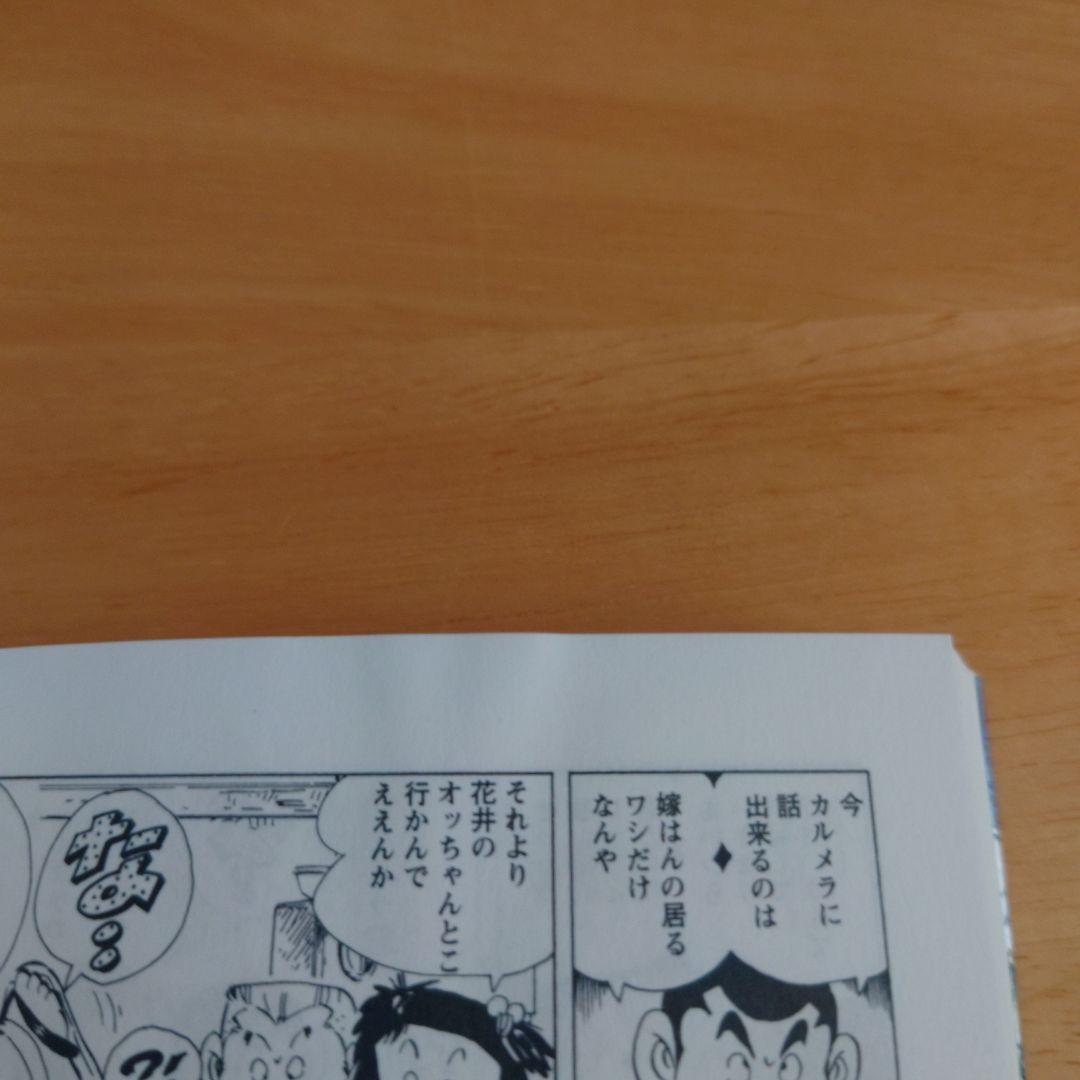 じゃりン子チエ　新装版　1〜34巻　どらン猫小鉄　全巻セット　はるき悦巳　文庫