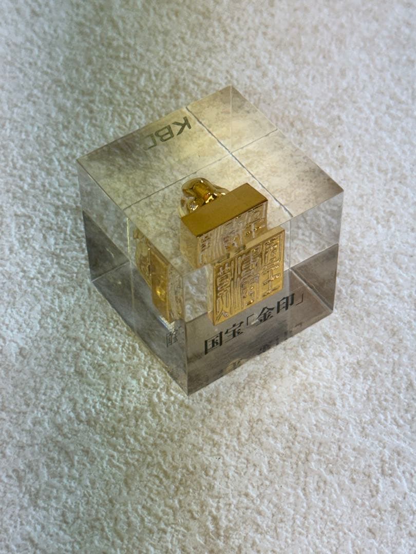 国宝　金印レプリカ　親魏倭王印 国宝 卑弥呼 邪馬台国