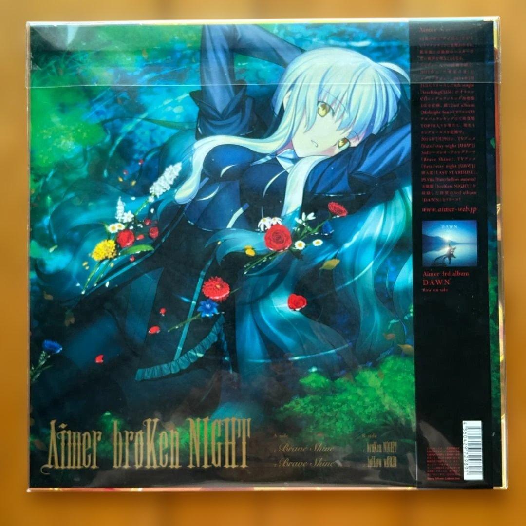 【未開封】Brave Shine/broKen NIGHT 限定盤 Aimer