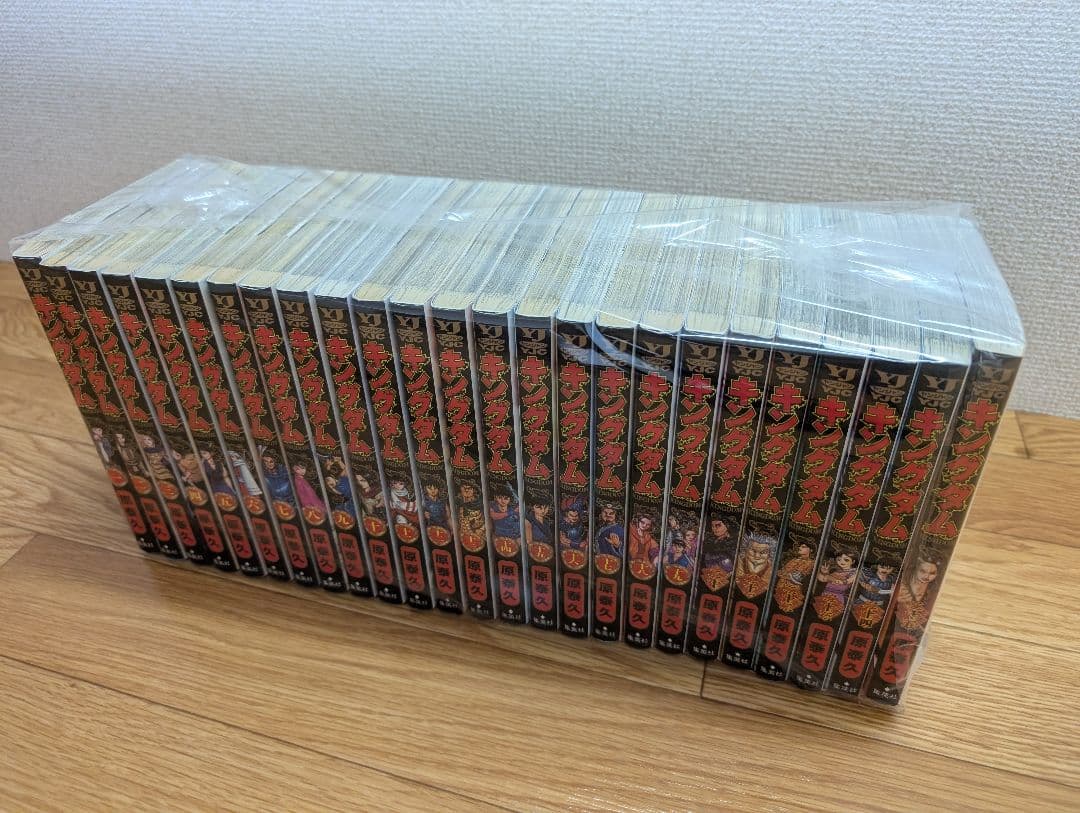 キングダム　1〜75巻セット