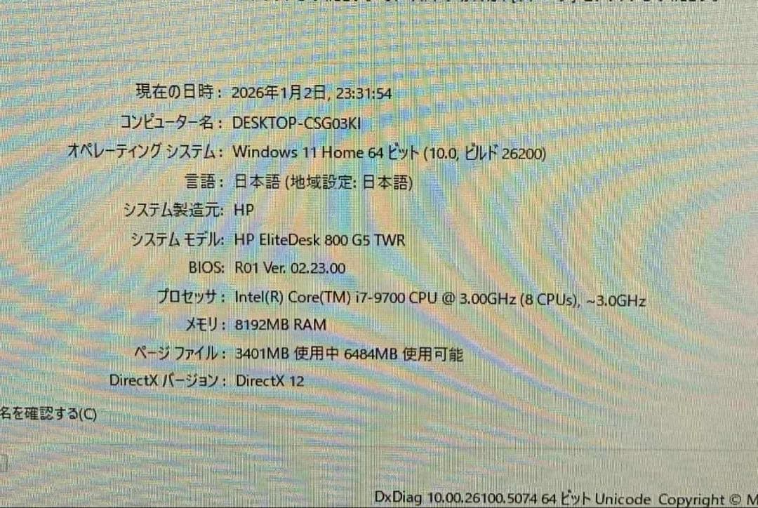 Windowsデスクトップ HP EliteDesk 800 G5 TWR i7-9700 SSD512GB