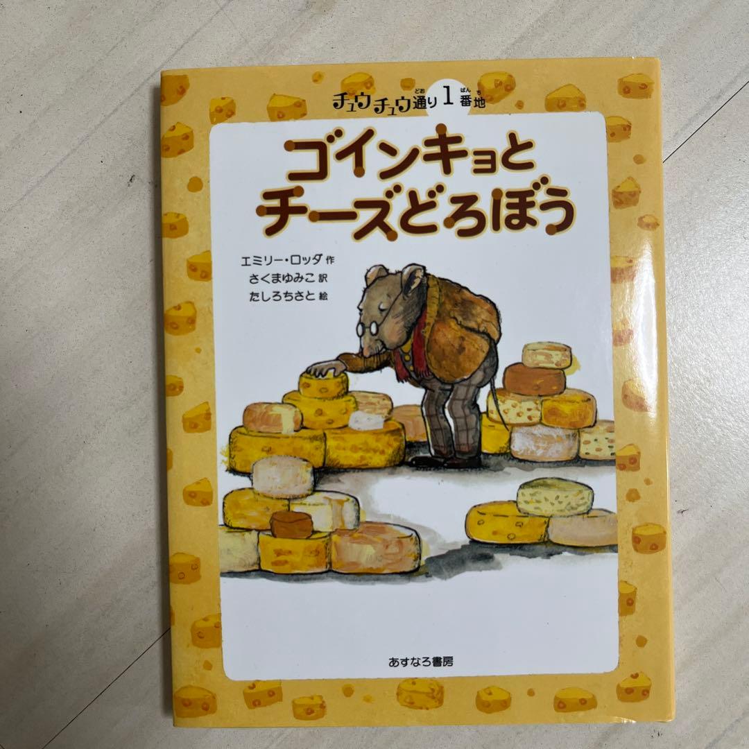 新品同様　小学校低学年向け本17冊セット　入学　卒業　まとめうり