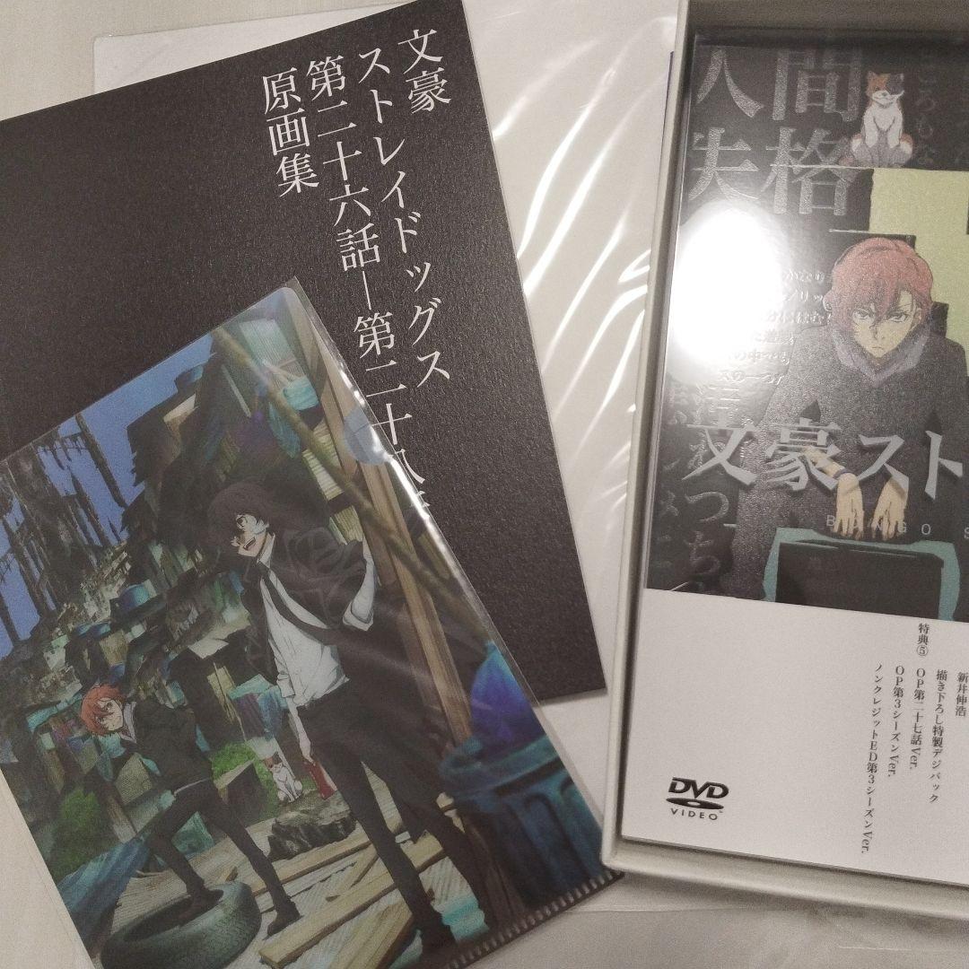 文豪ストレイドッグス　Blu-ray　DVD 第1〜3期