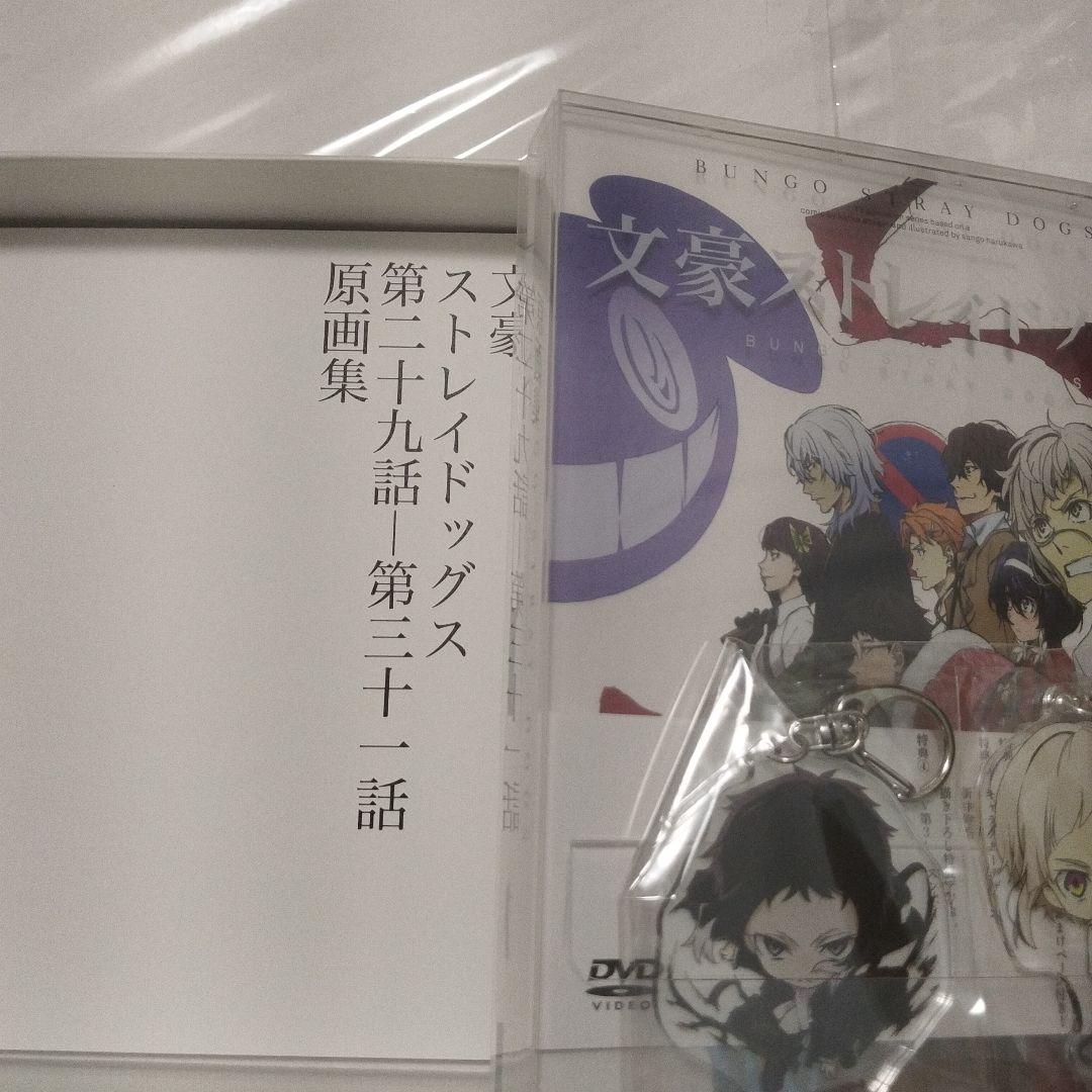 文豪ストレイドッグス　Blu-ray　DVD 第1〜3期