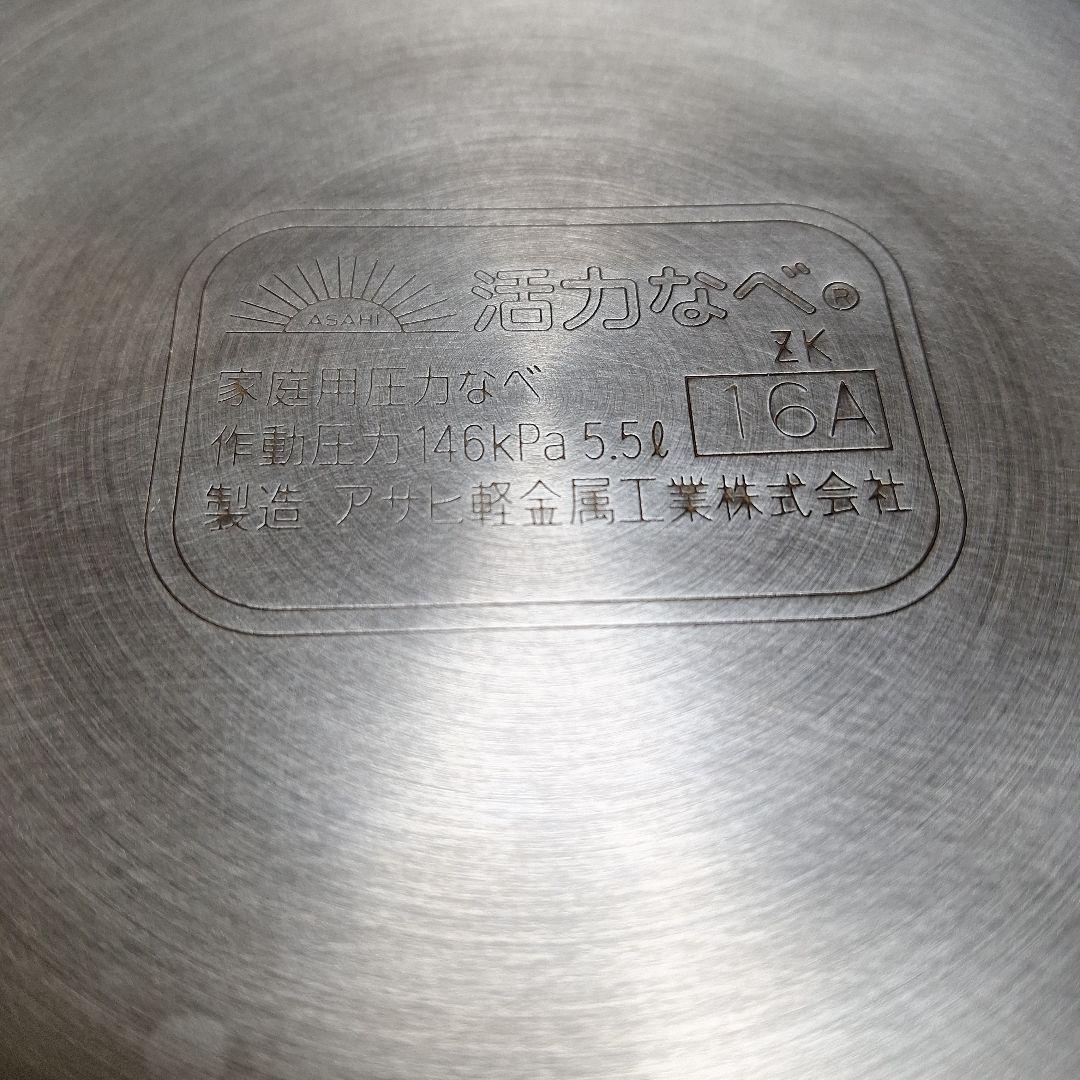 2/8まで期間限定　アサヒ軽金属　ゼロ活力なべ　(L ) 5.5L　料理本4冊