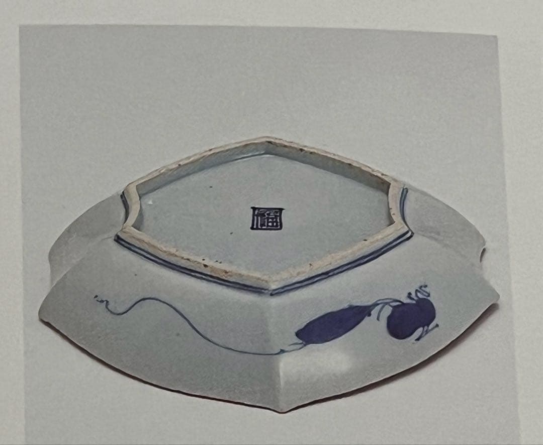 藍九谷　古伊万里　古九谷　柴田コレクション　掲載品　柿右衛門　民藝　花唐草　角福