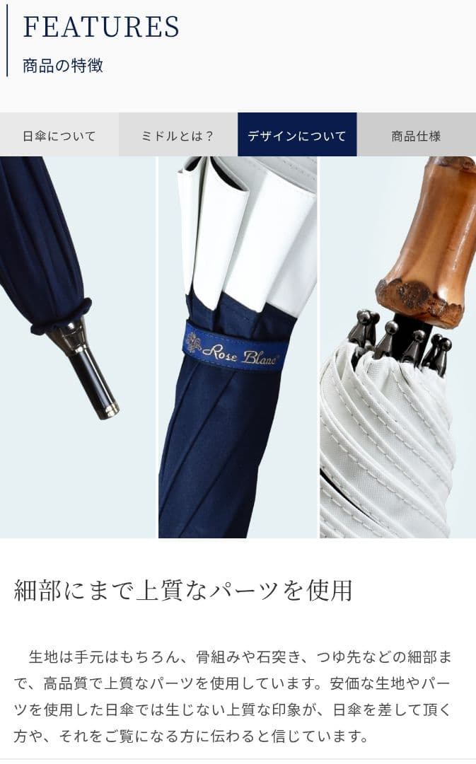 芦屋ロサブラン 日傘 100%ポリエステル ベージュ