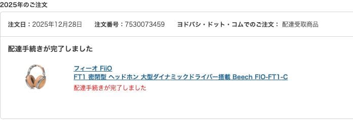 ほぼ新品FiiO FT1 密閉型 Beech FIO-FT1-C ・付属品未使用