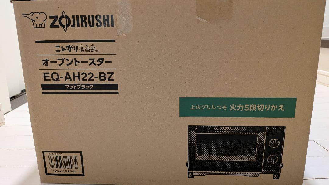 象印 トースター 上火グリル搭載