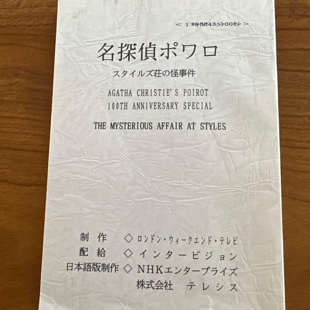 名探偵ポワロ DVD-BOX１〜3 全30巻