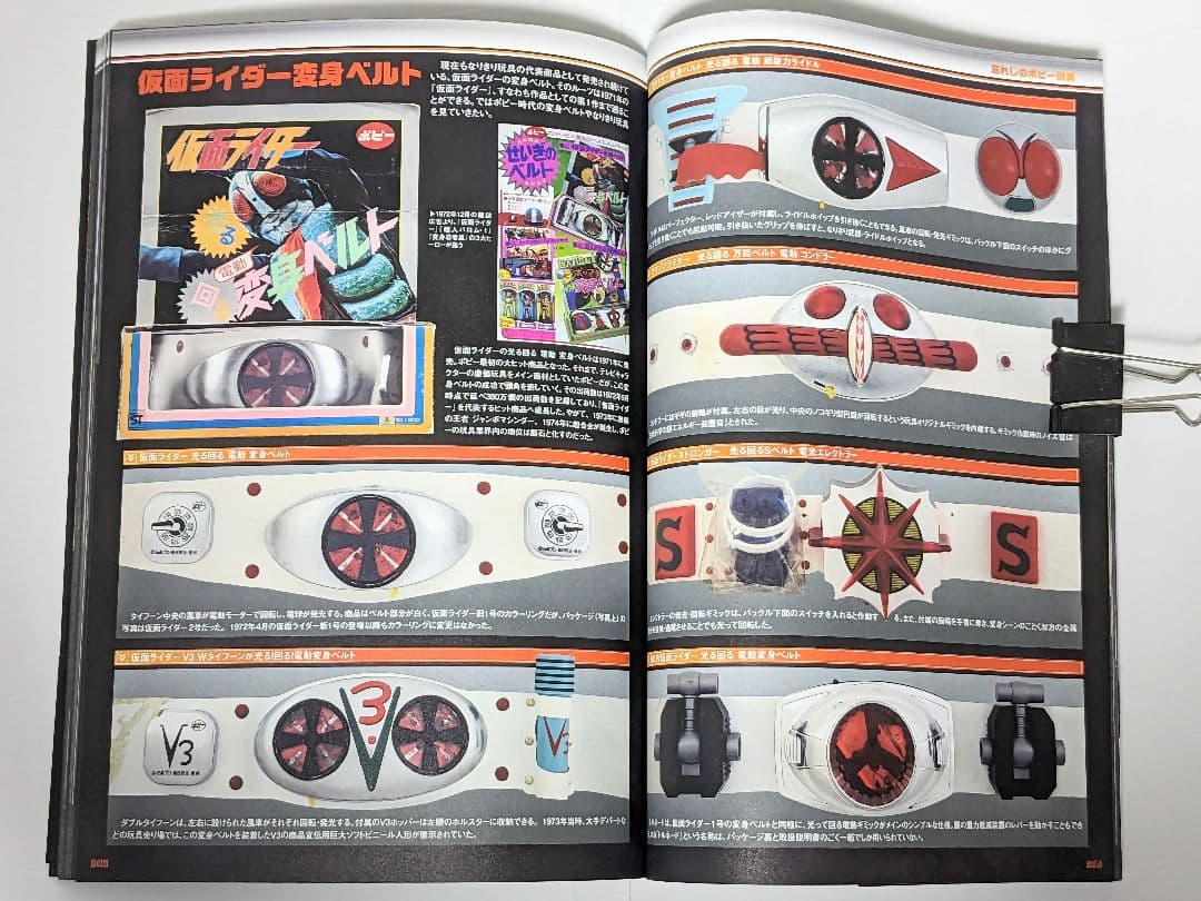 40【資料】無敵の王者 ポピー Memorial ホビージャパン ムック