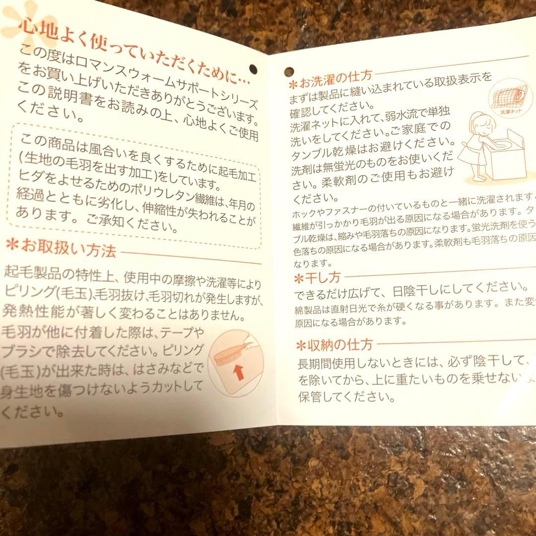 美品　ロマンス小杉　ふかふかケット　シングル　ベージュ　ヒートコットンケット