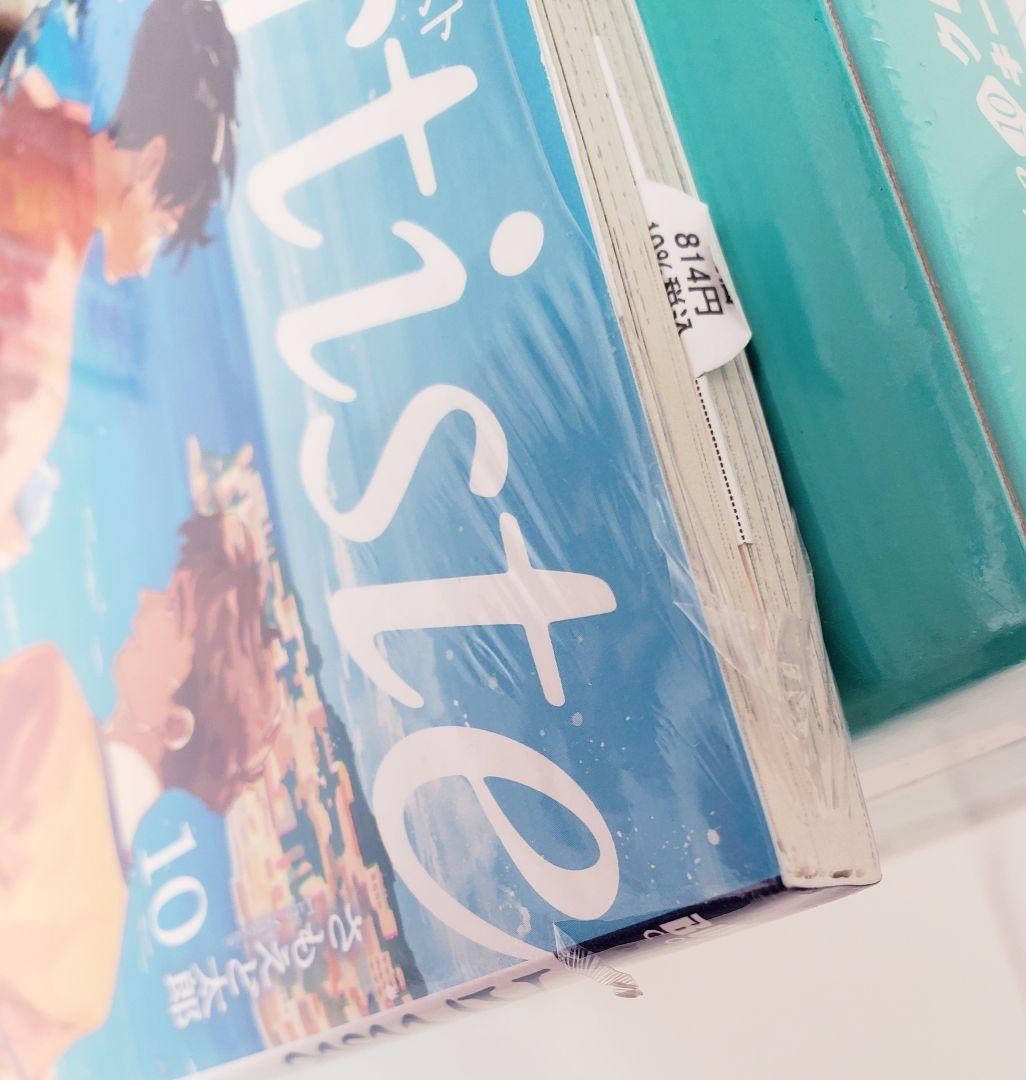 Artiste 1～10巻　特装版　限定版　初回限定ペーパー