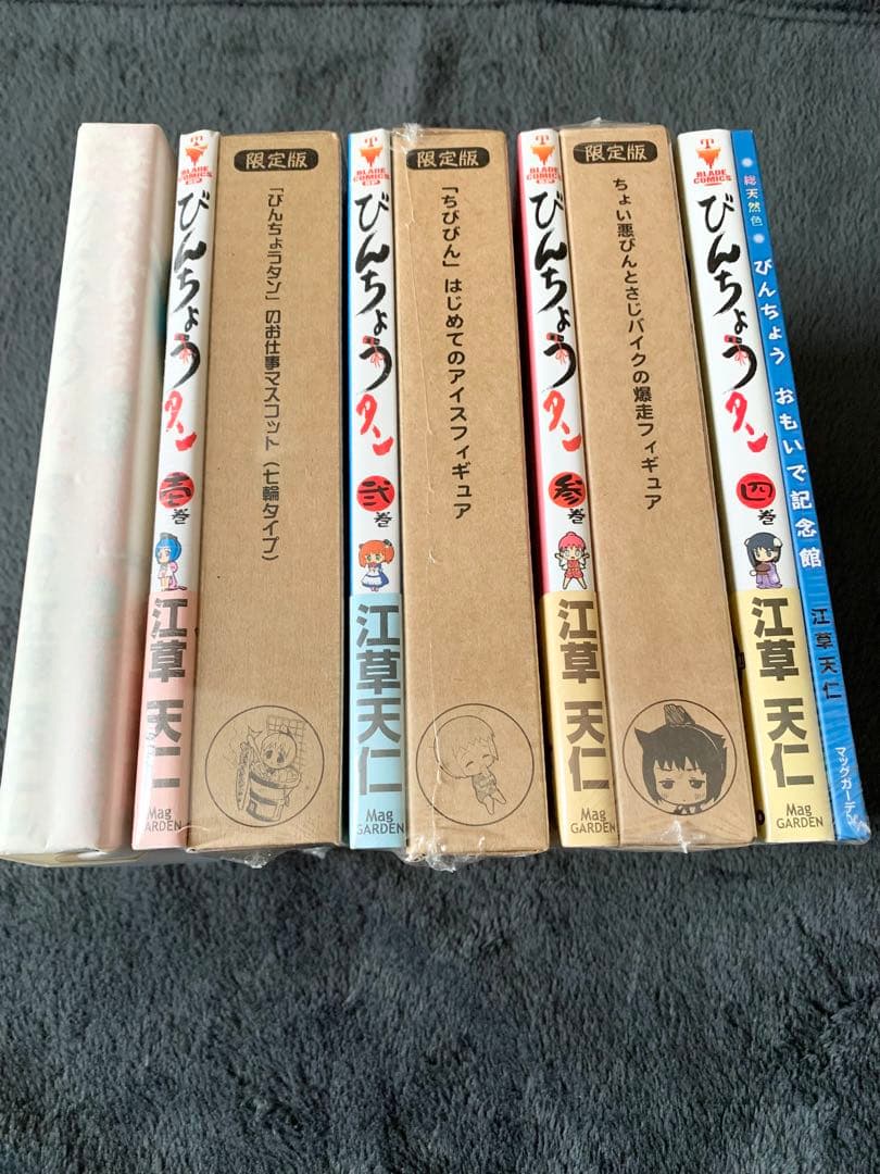 びんちょうタン　コミック初回限定版　５種セット　未開封品　江草天仁