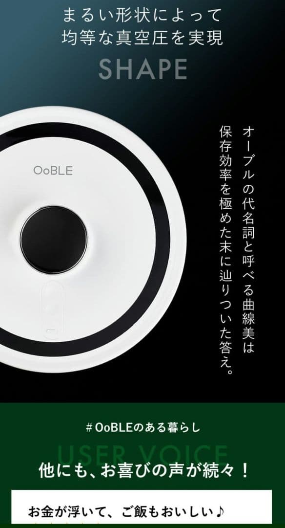 【新品未使用】OoBLE mini 真空保存容器　6.5L　米びつ　オーブルミニ