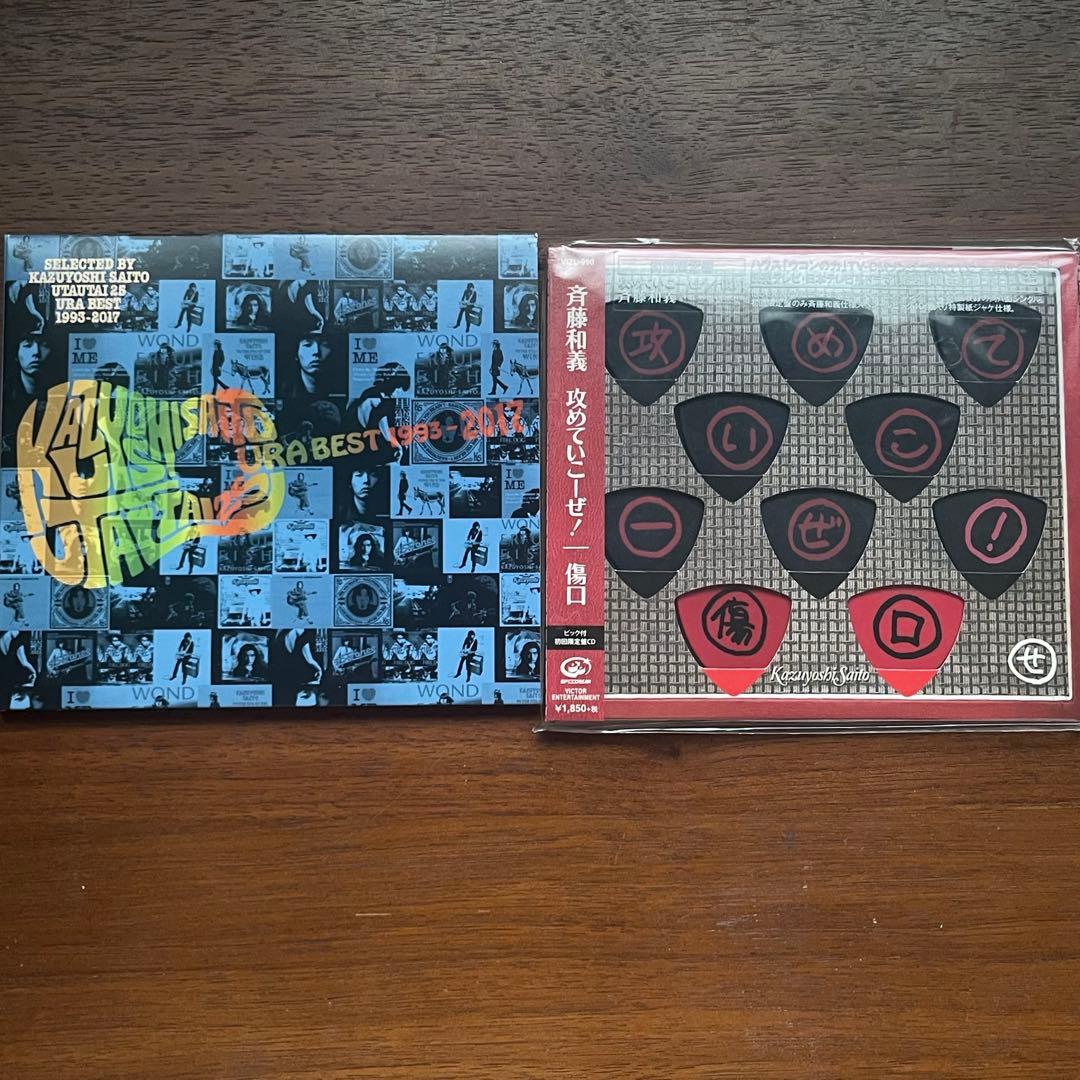 【即購入可】斉藤和義 DVD・CDセット