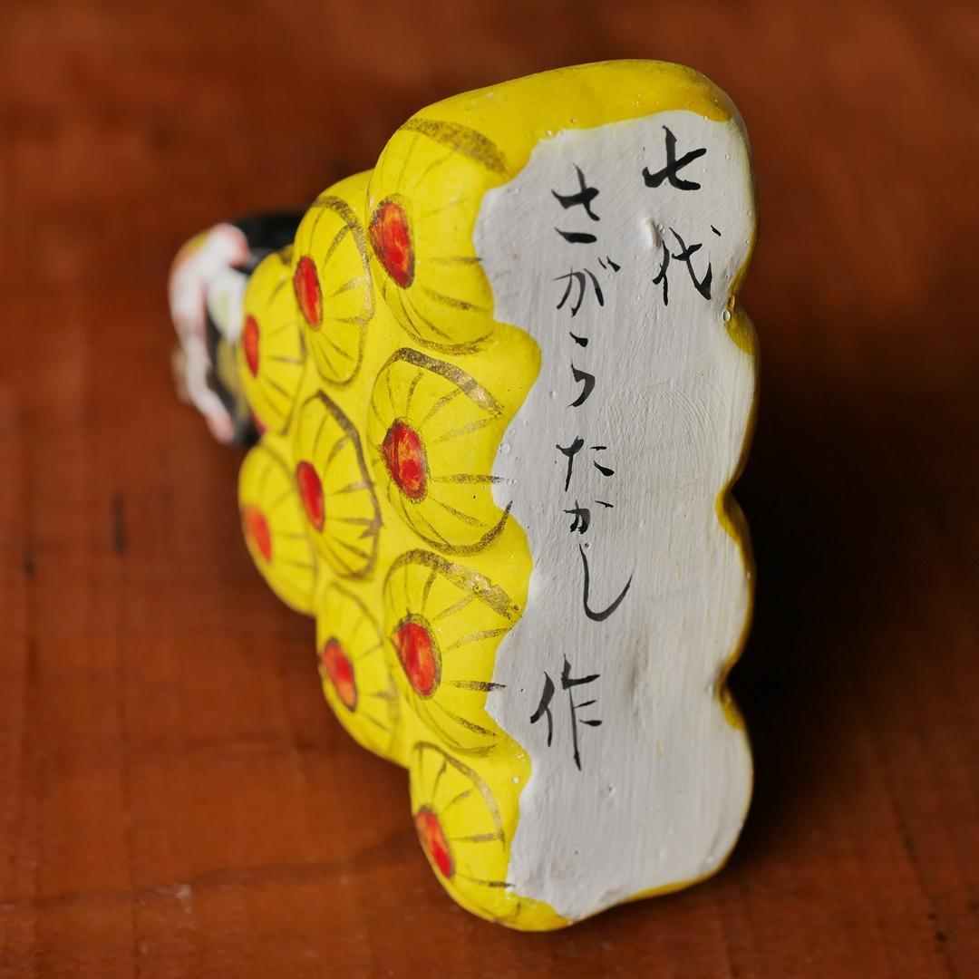 ◆相良人形◆七代◆さがらたかし◆俵乗大黒◆