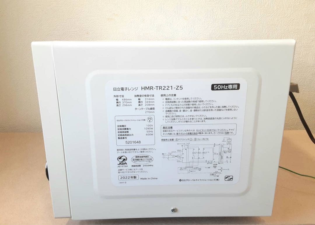 HITACHI HMR-TR221-Z5 単機能電子レンジ　2022年製