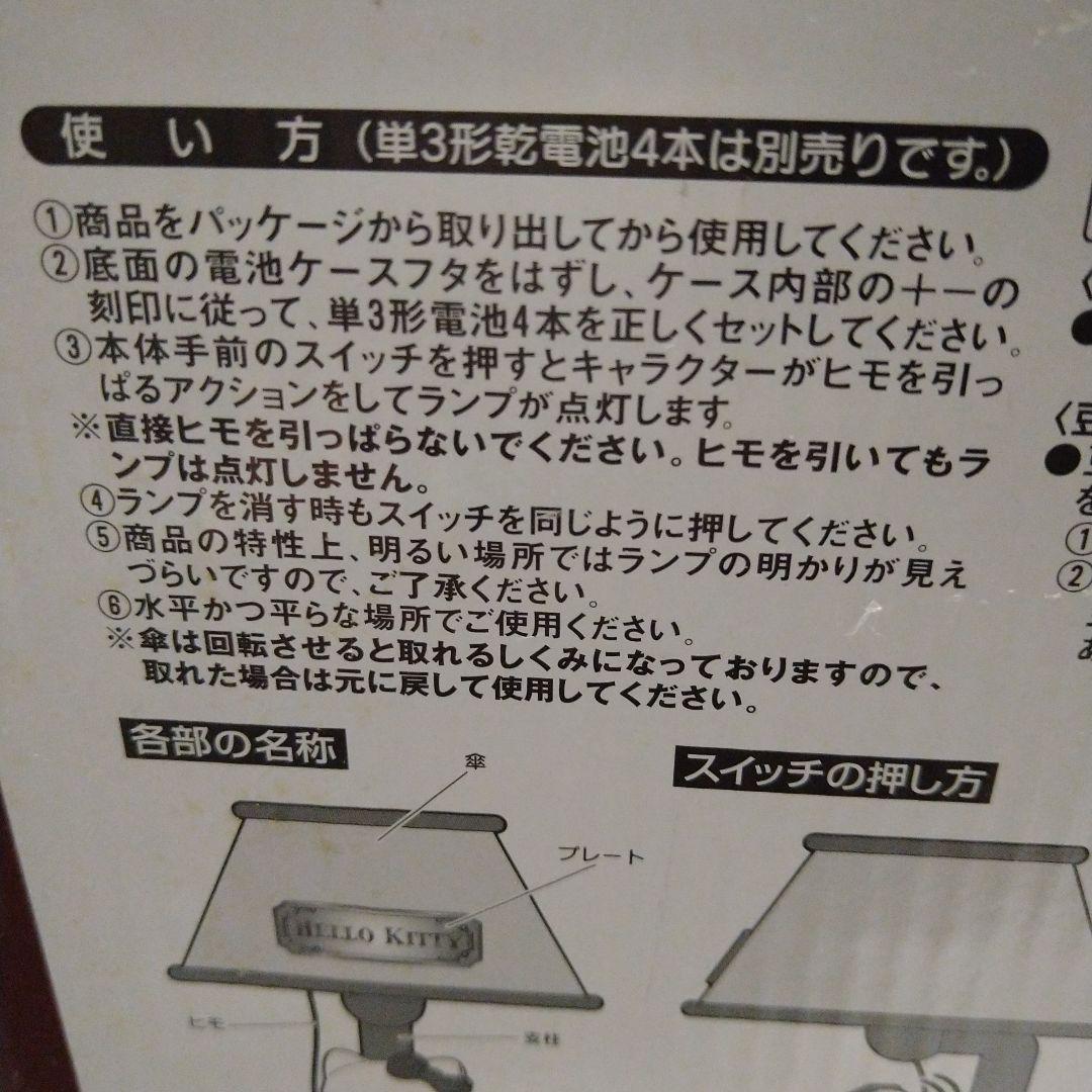 未使用◇ハローキティ　インテリアランプ　ルームライト　電気スタンド　景品