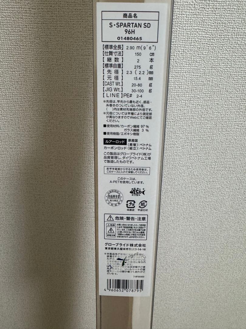 k*4様 【数回投げただけ】ダイワ DAIWA SHORE SPARTAN 96