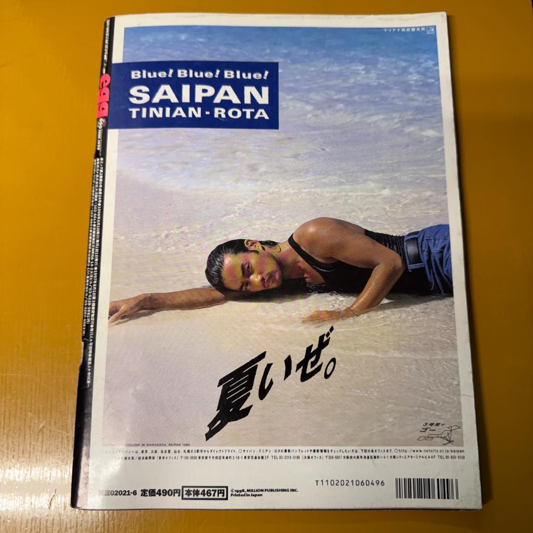 egg エッグ 1998年 全号 黒ギャル Y2K 90s 平成レトロ