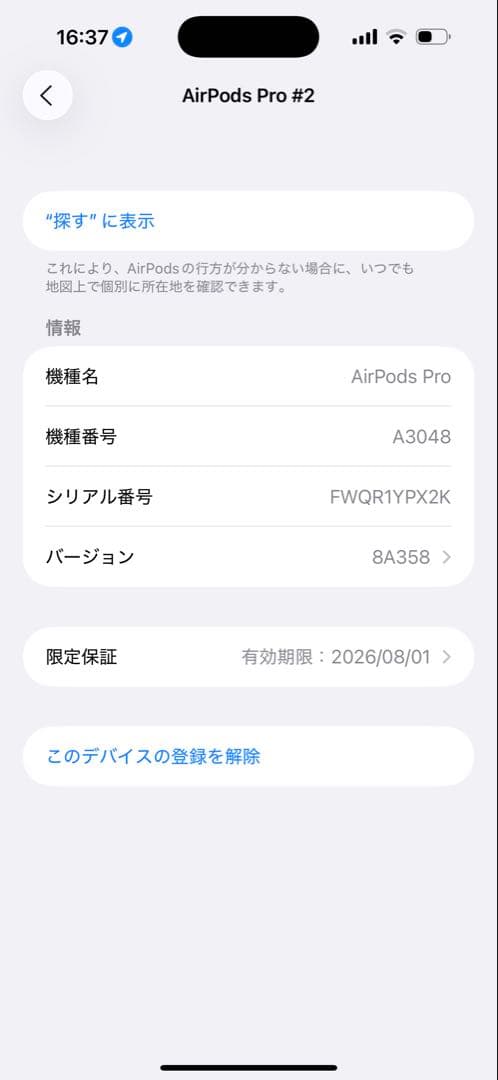 【保証有】AirPods Pro 第二世代本体 ホワイト 充電ケーブル付き