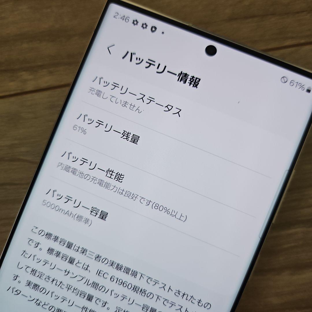 【国内版】Samsung Galaxy S23 Ultra SC-52D