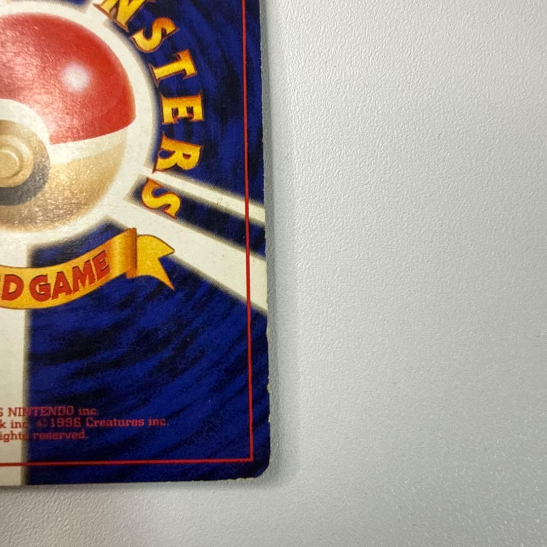 ポケモンカード かえんリザードン リザードン　旧裏