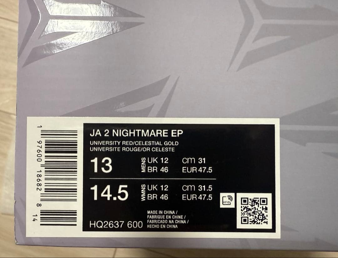 【31cm】新品未使用　NIKE ja2 nightmare 【ハロウィン】