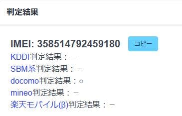 020900H iPhoneSE A2782 64GB 第3世代 最大容量97%