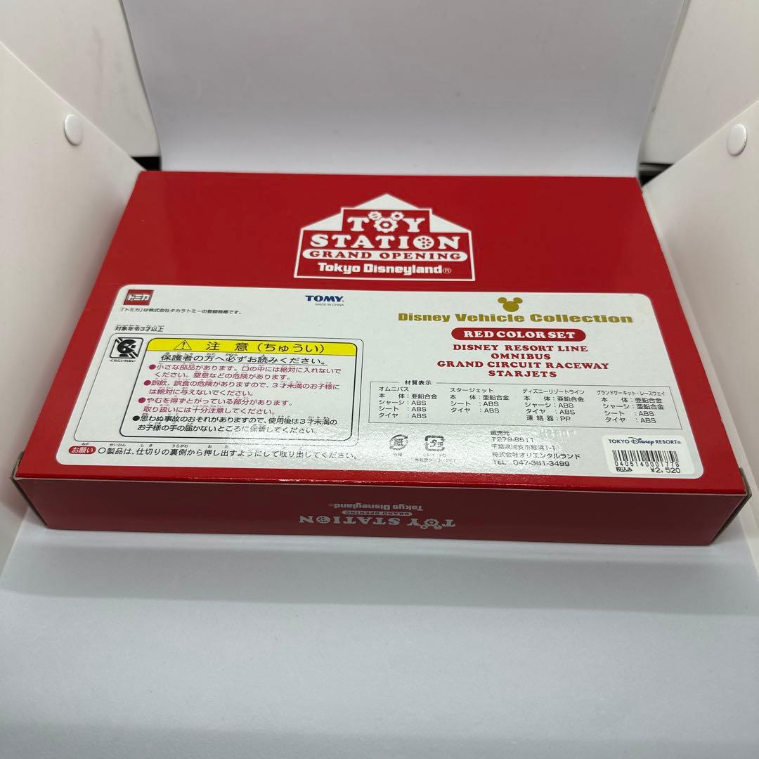 《新品未開封》TDL限定 トイステーションオープン記念　レッドカラーセット