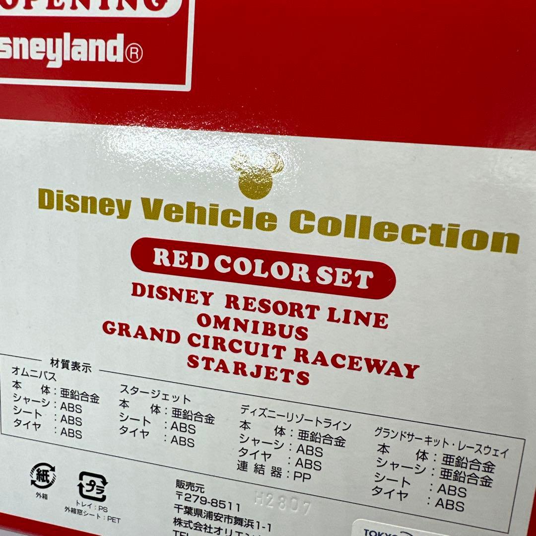 《新品未開封》TDL限定 トイステーションオープン記念　レッドカラーセット