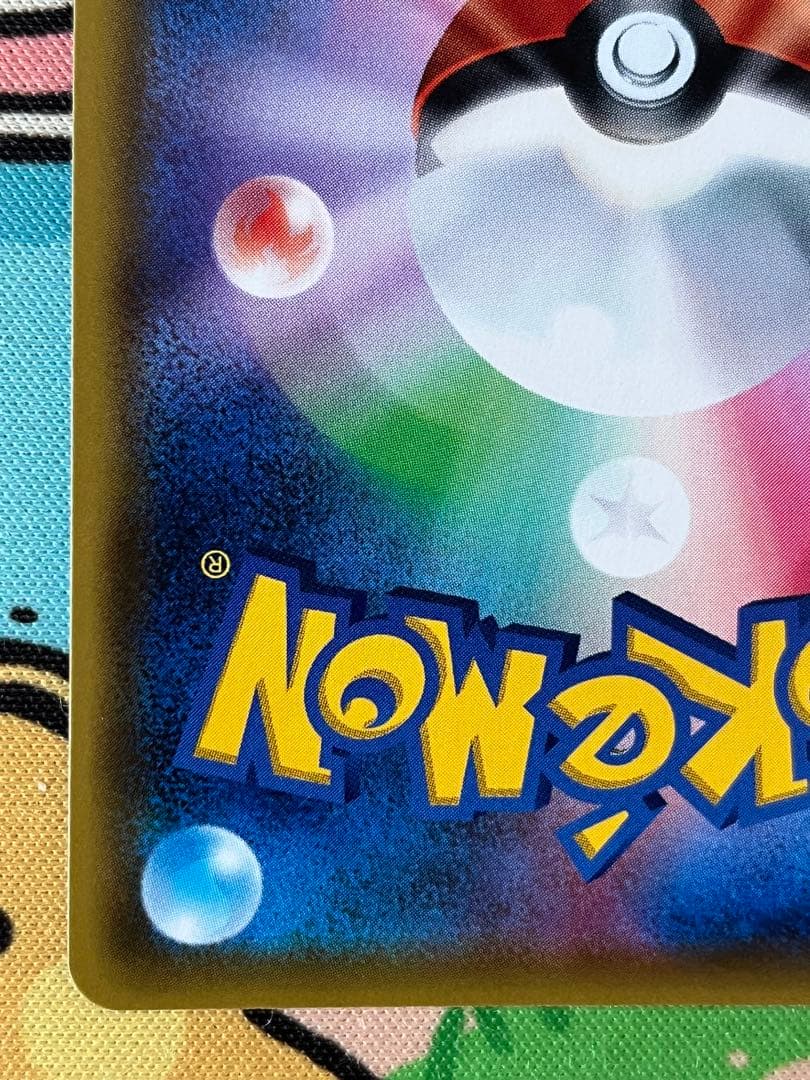 ピカチュウV SR S4 仰天のボルテッカー 104/100