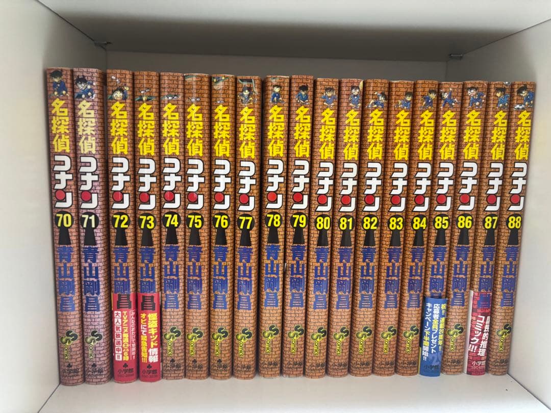 名探偵コナン漫画