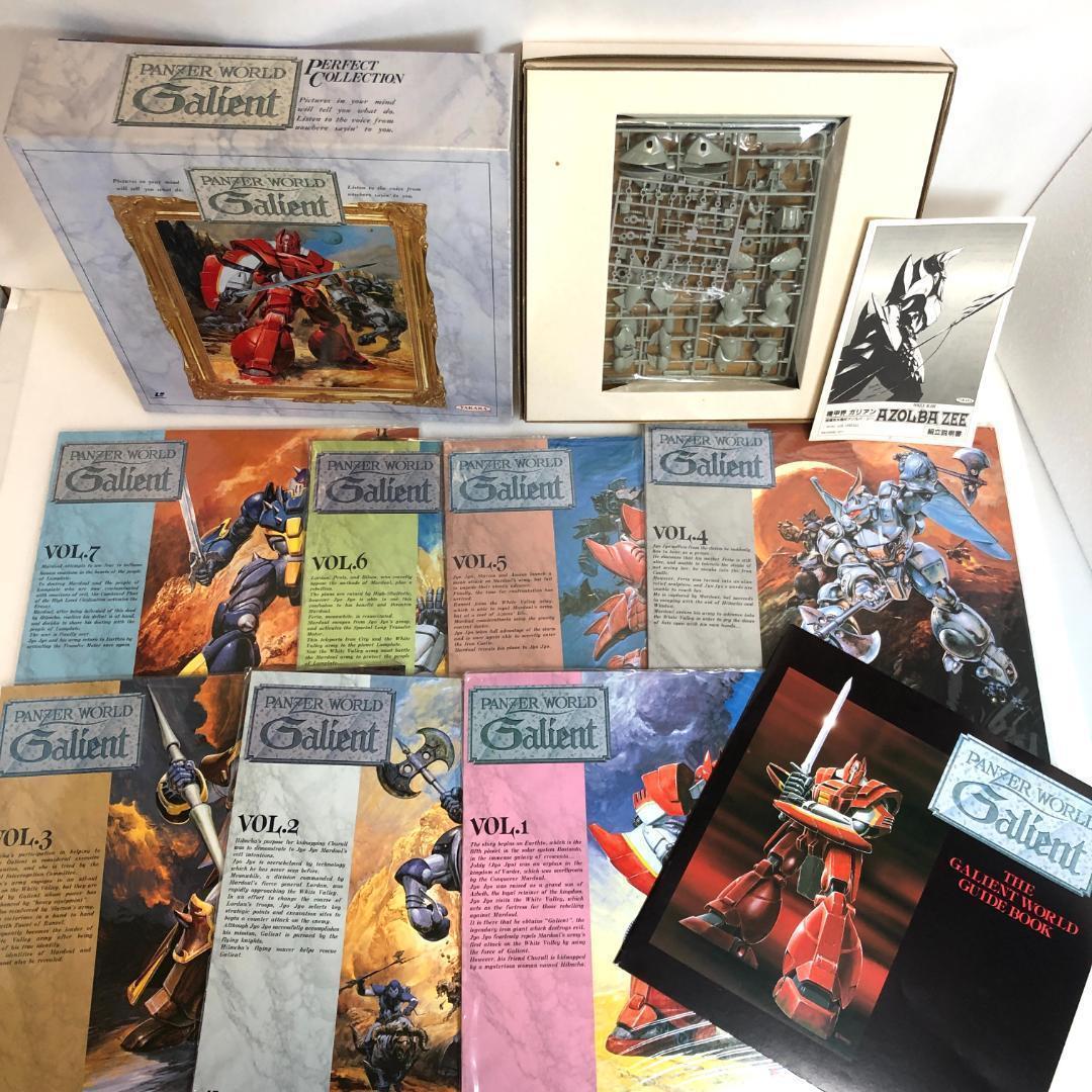 機甲界ガリアン　LDBOX、パーフェクトコレクション　特典付　レーザーディスク