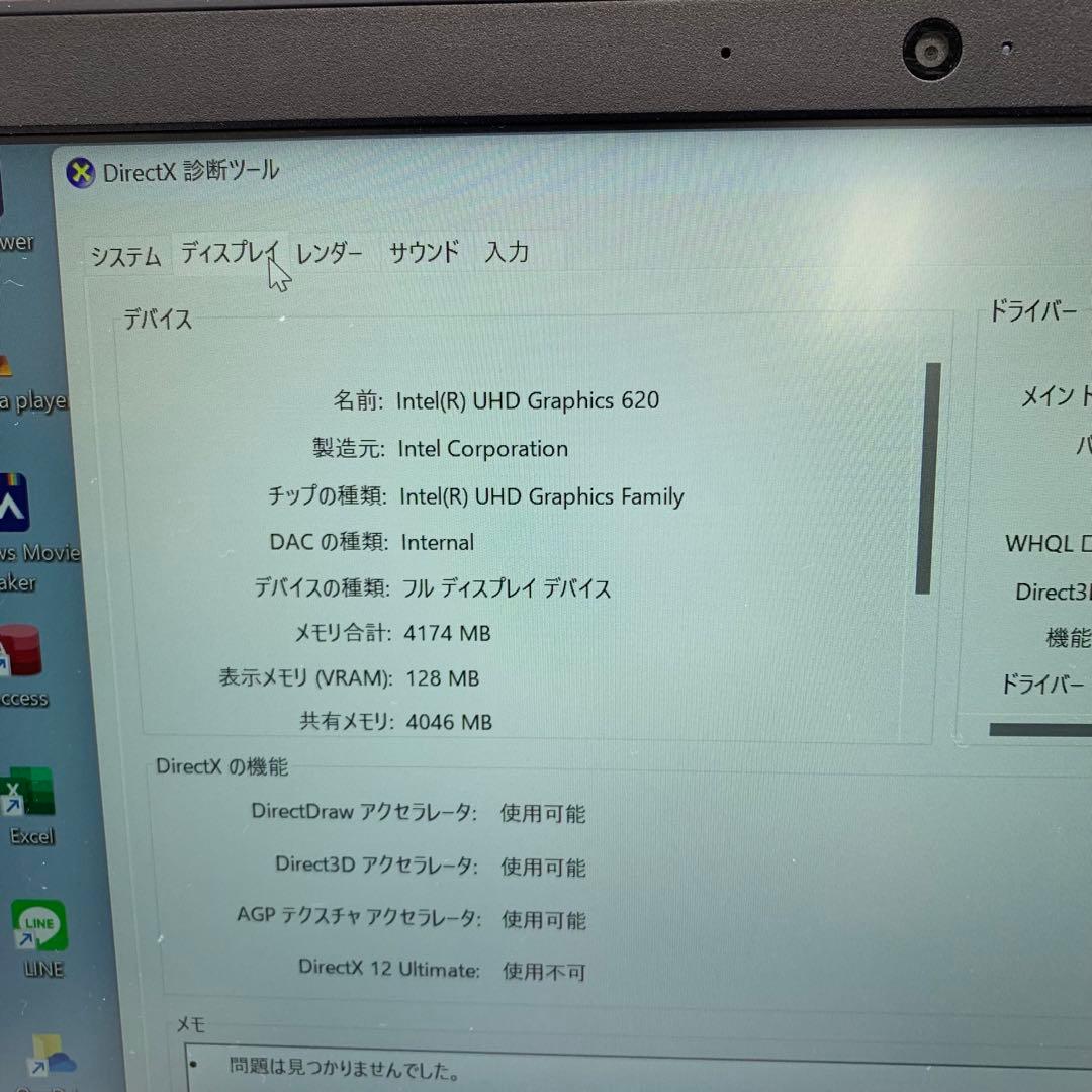 Dell Vostro 5370 | Intel Core i7 第8世代