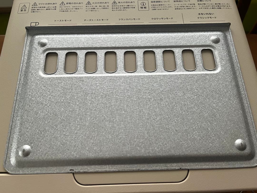 2021製バルミューダースチームトースター　 K05A-BG