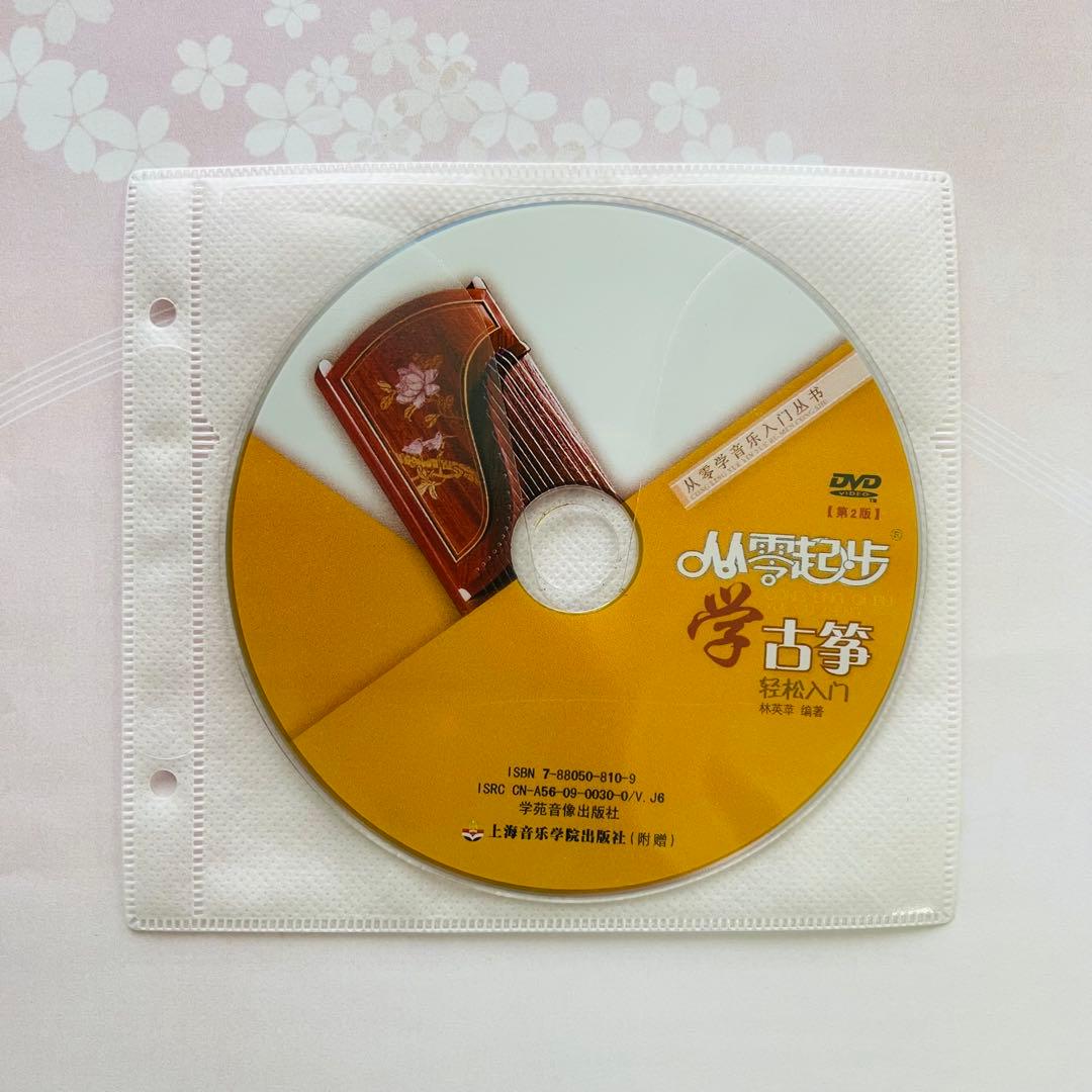 《メルカリ専用》古筝（ミニサイズ）90cm 教本等のおまけあり