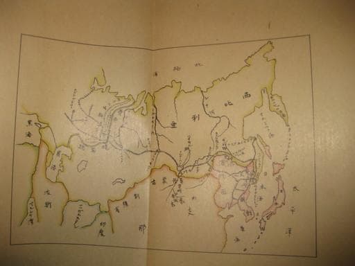 西伯利亜日記（シベリア）　弐巻　海軍中将 榎本武楊　昭和１０年　海軍有終會