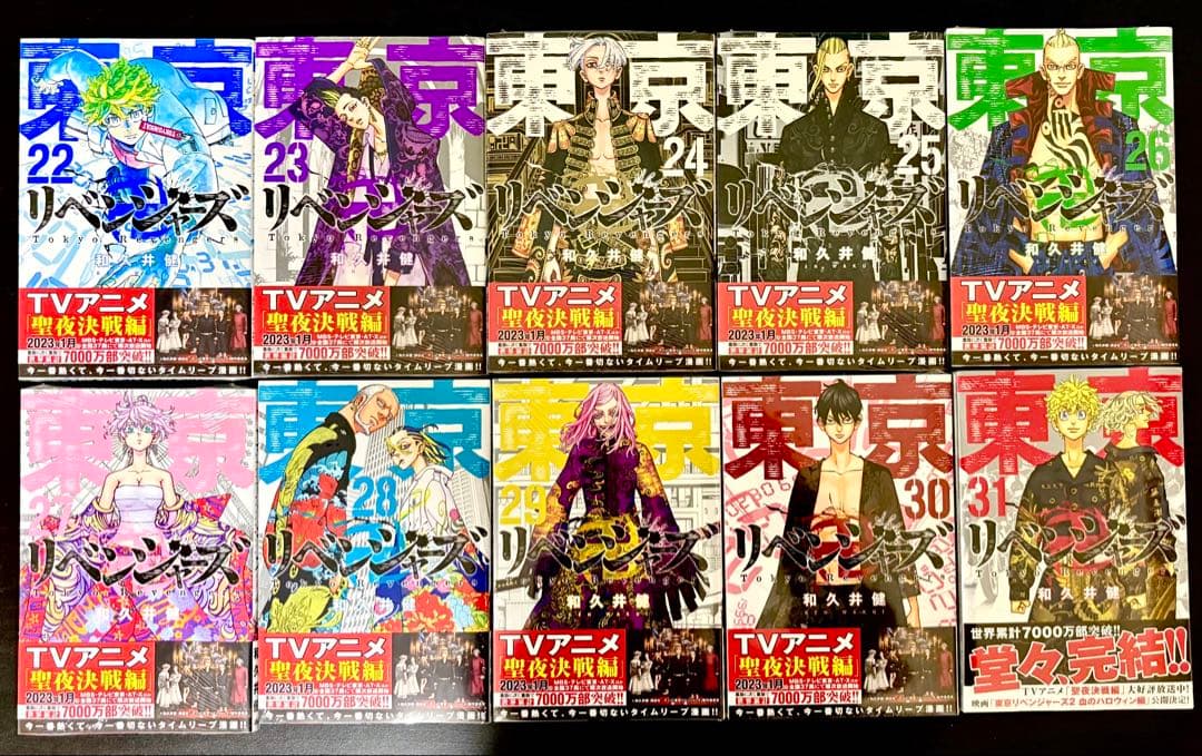 ★完全新品★ 東京リベンジャーズ 全31巻セット
