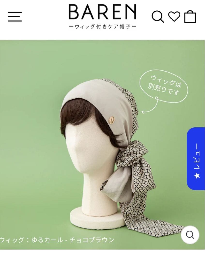 BAREN バレン ケア帽子 スカーフハット