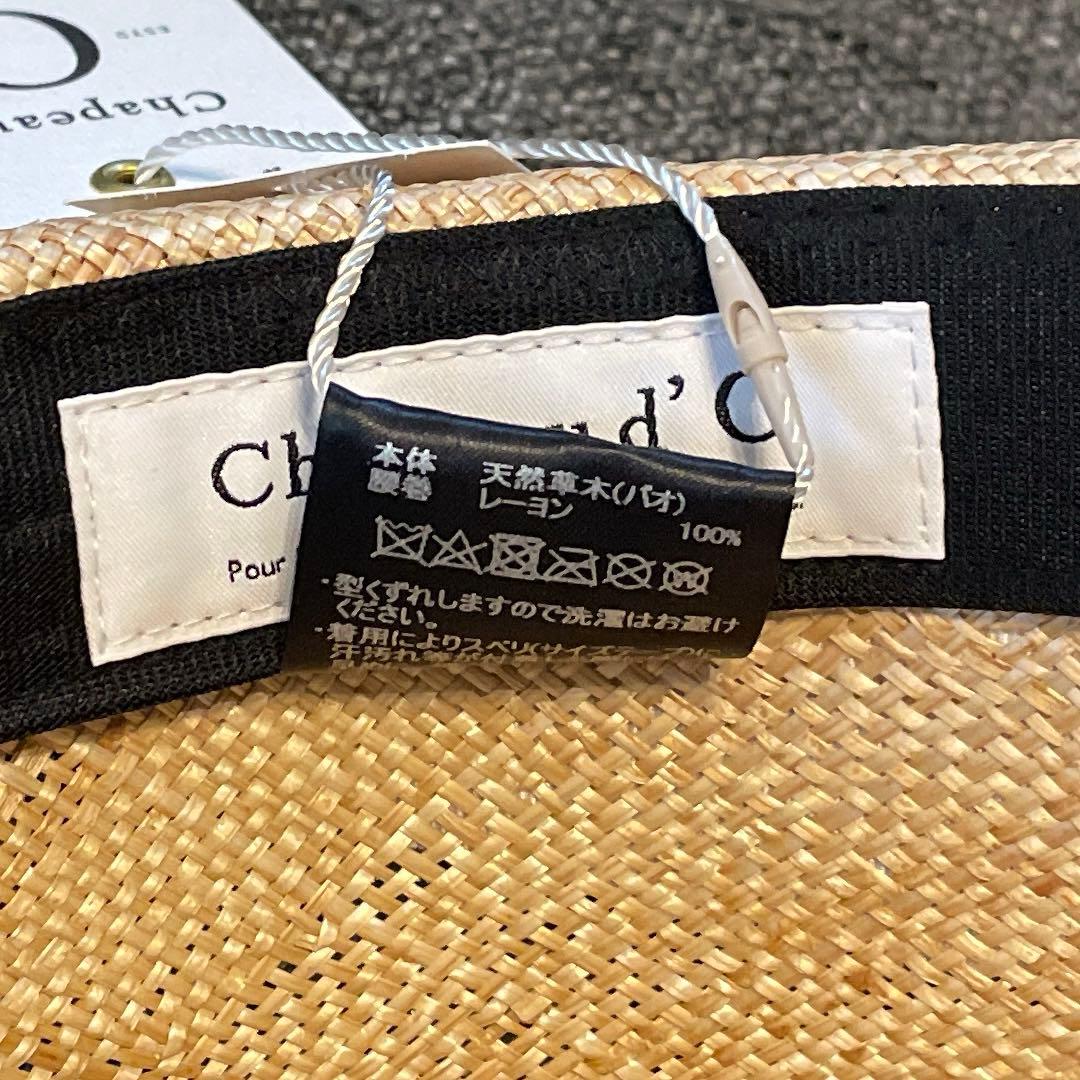 ☆定価15400円 新品タグ付 シャポードオー ストローハット『57cm』☆