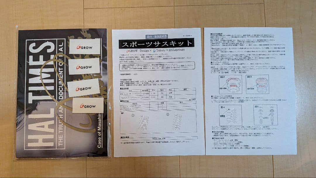 GR86 ザックスサブソーバー GROWスポーツサス ハイトアジャスター 値下げ