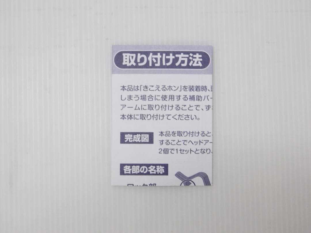 ココチモ ヘッドホン型集音器 きこえるホン K-phone ES-800KU