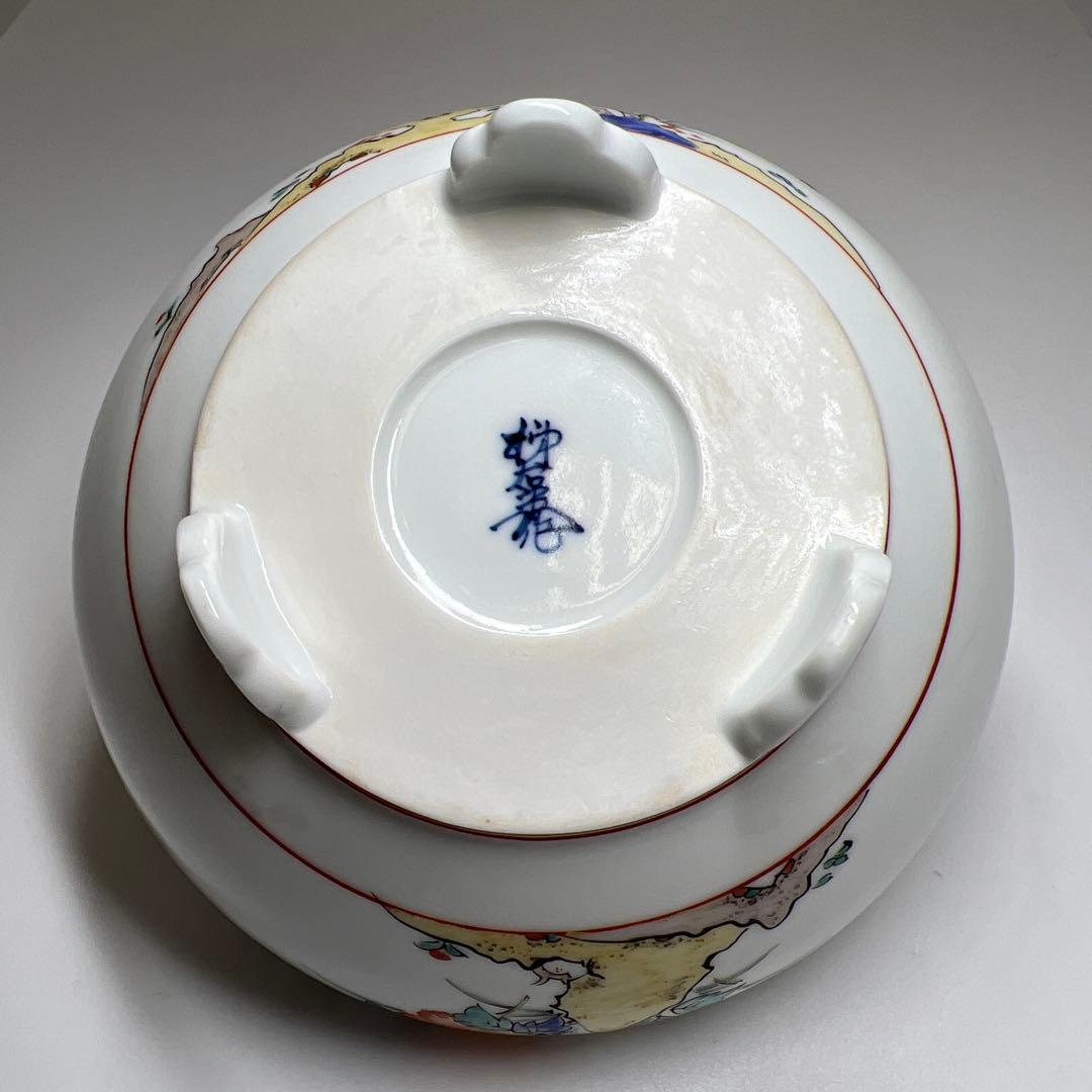 十三代　酒井田柿右衛門　錦牡丹文香炉　共箱　東Y8-0105☆2Fトヒカ